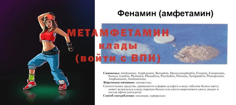 Метамфетамин мет  мега сайт  сайты даркнета телеграм  Рыбное 